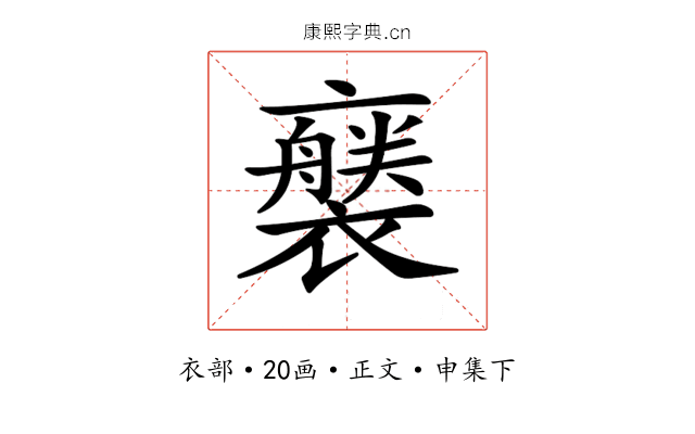 𧞚