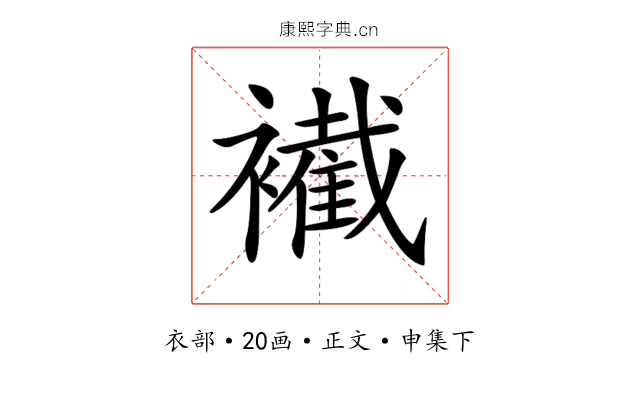 𧞛