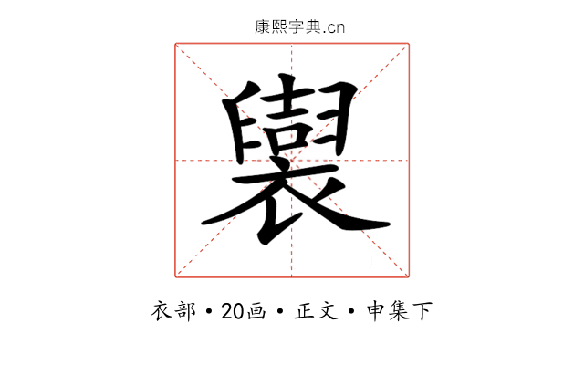 𧞜