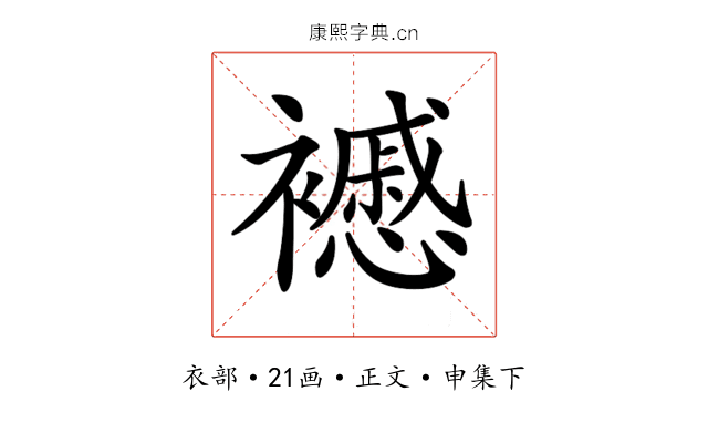 𧞰