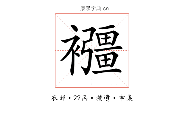 𧟂