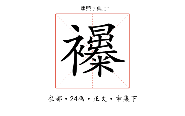 𧟊