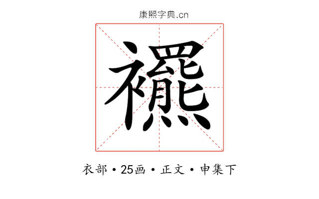 𧟍