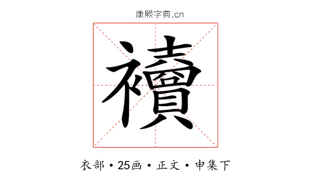 𧟎