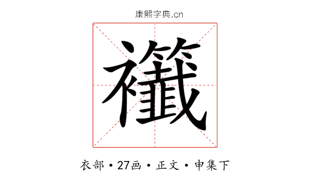 𧟖