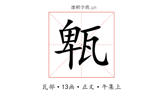 㼰