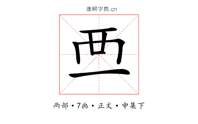 𧟠