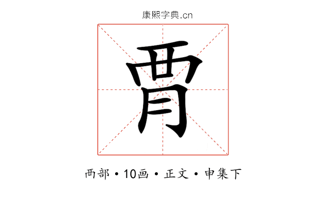 𧟩