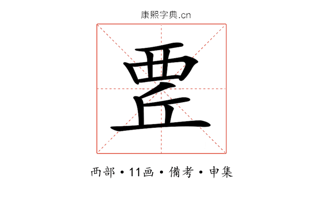 𧟬