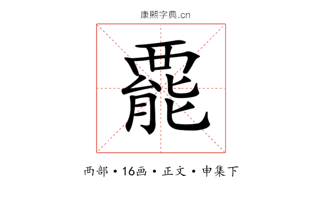 𧟽
