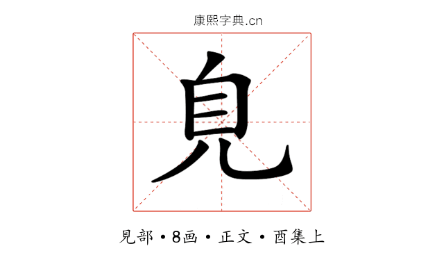 𧠆