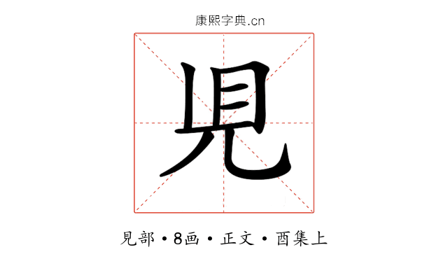 𧠇
