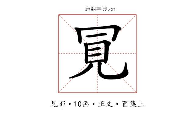 𧠊