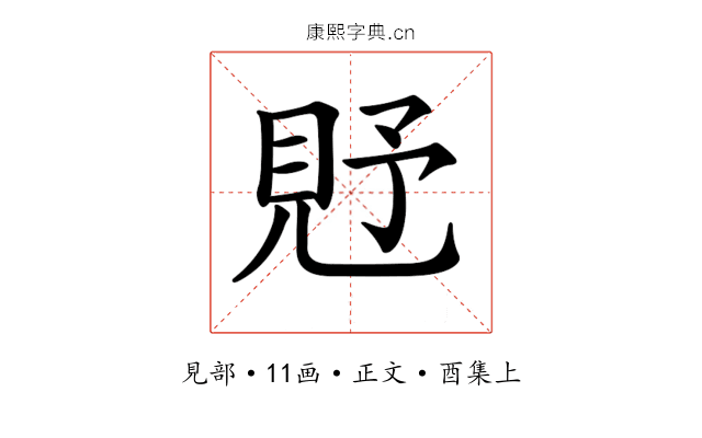 𧠐