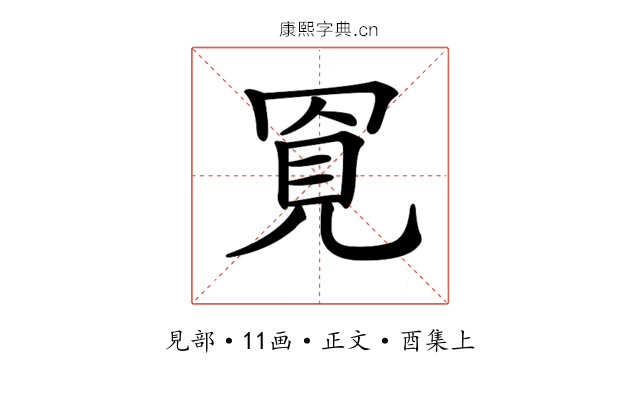 𧠓