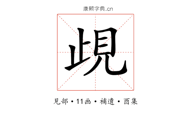 𧠛