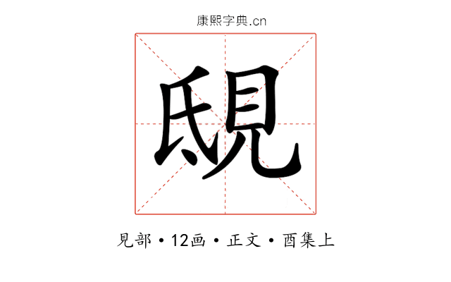 𧠟