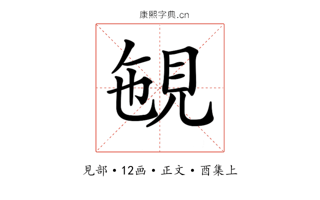 𧠡