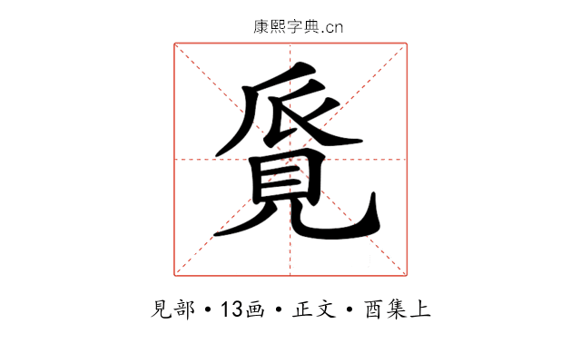 𧠨