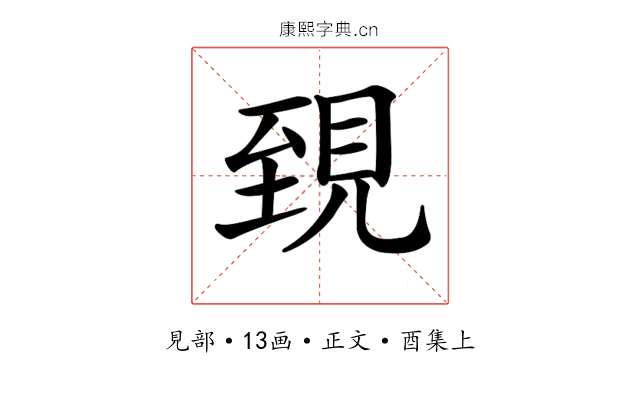 𧠫