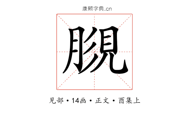 𧠿