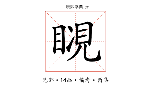 𧡆