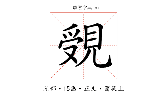 𧡓