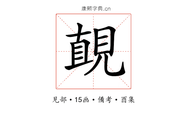 𧡚