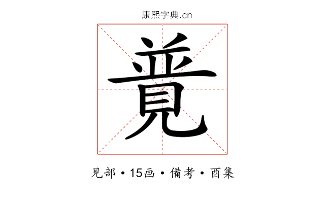 𧡟