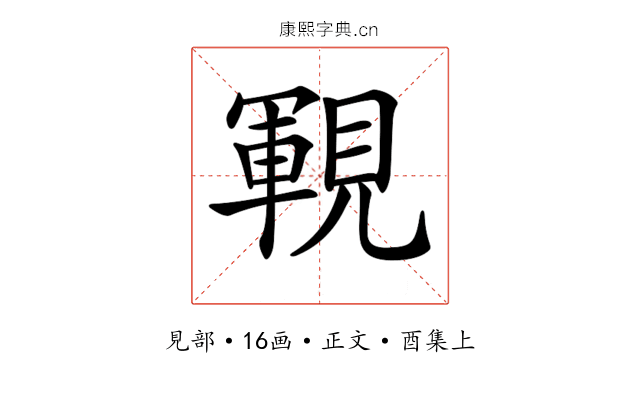 𧡡