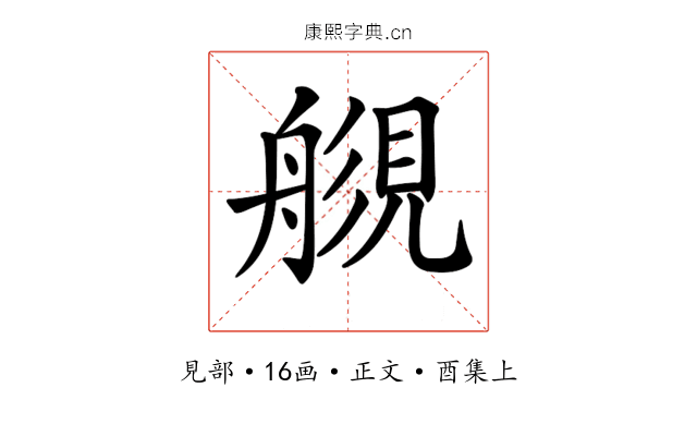 𧡬