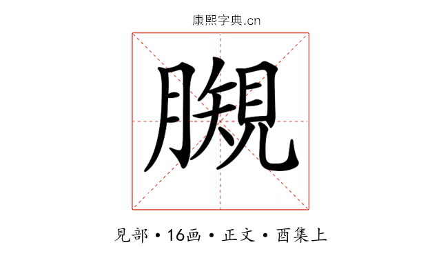 𧡯