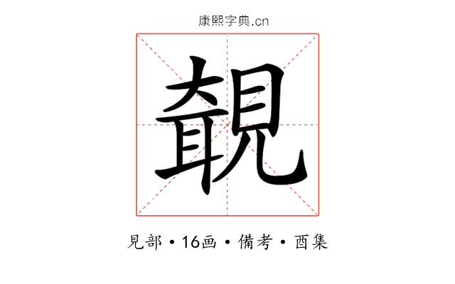 𧡵