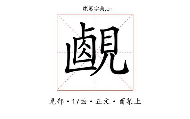 𧡹