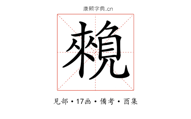 𧡽