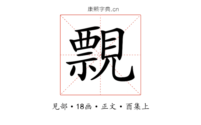 𧢄