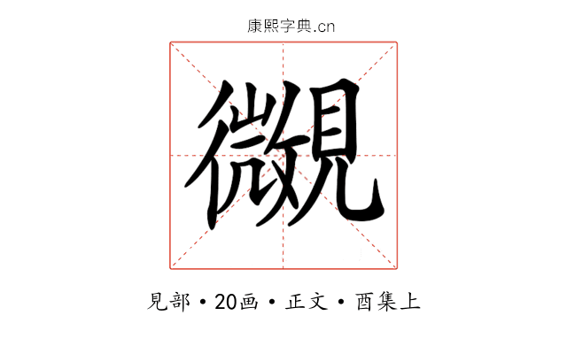 𧢒