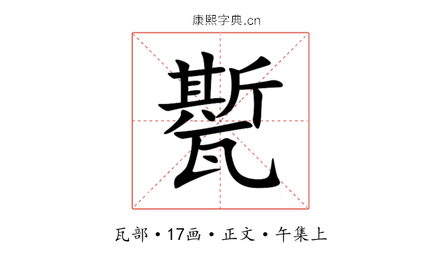 㽄