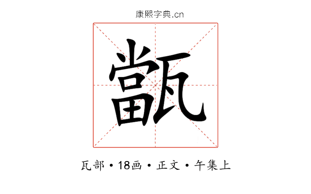 㽆