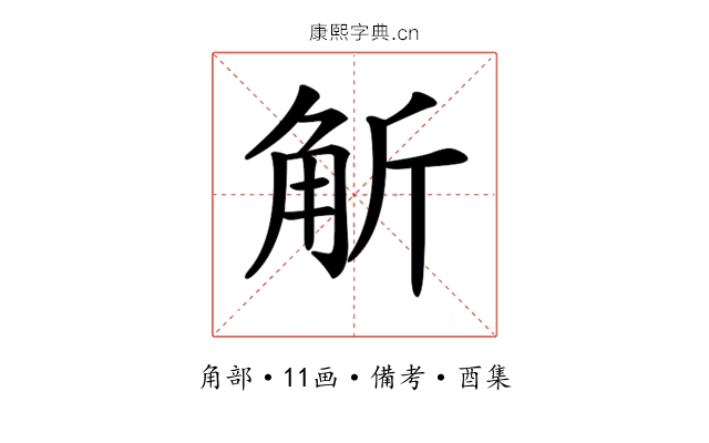 𧣊