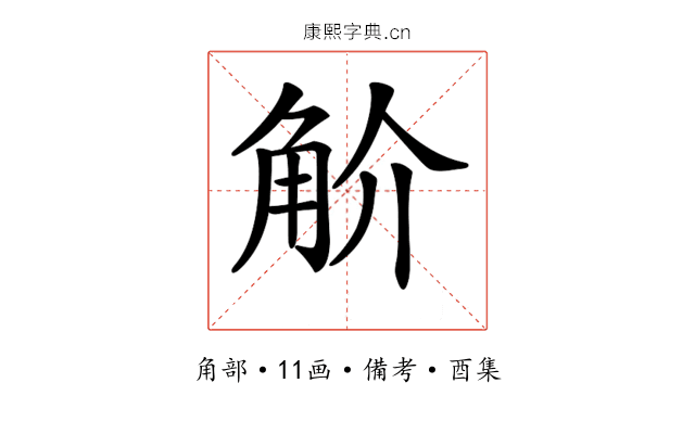 𧣋