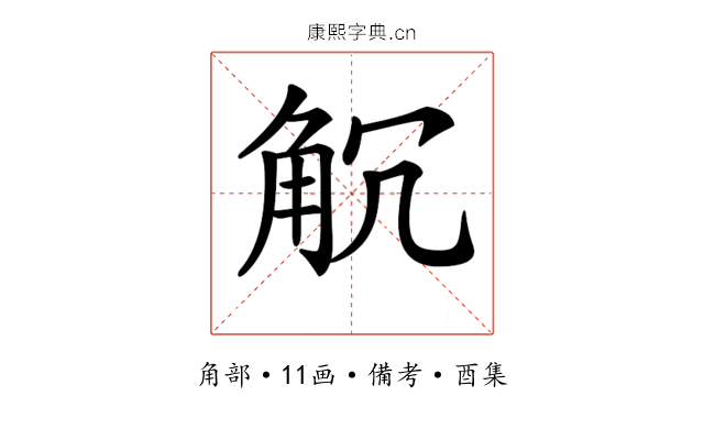 𧣍