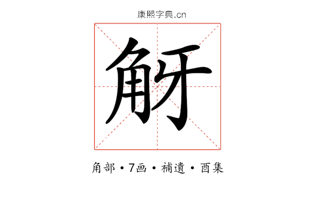 𧣐