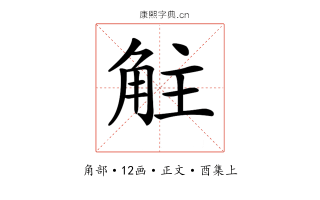 𧣓