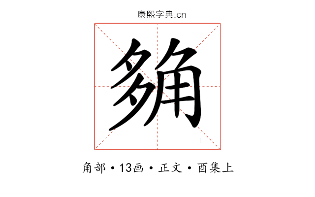 𧣡