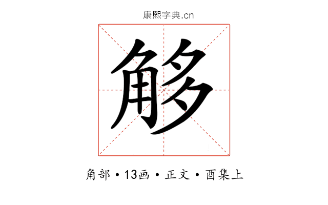 𧣣