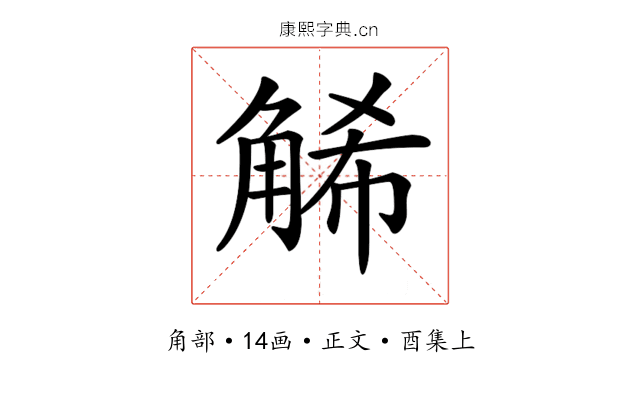𧣩