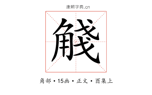 𧣴
