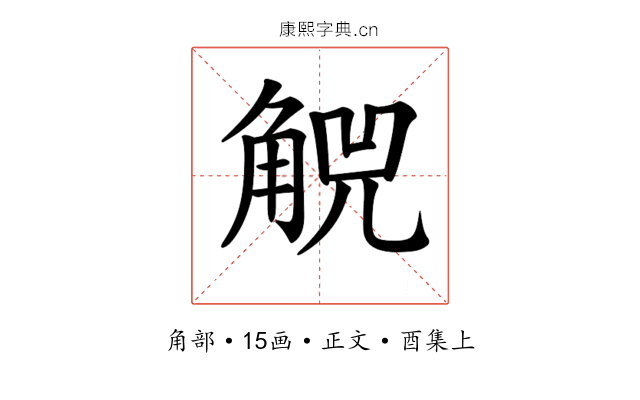 𧣶