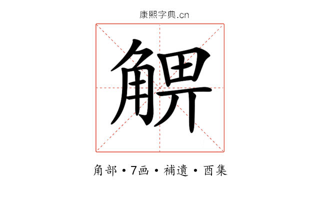 𧤃